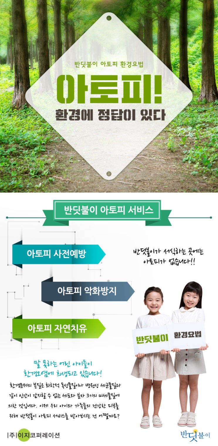  DMC2차센트럴아이파크 새집증후군제거방법은?