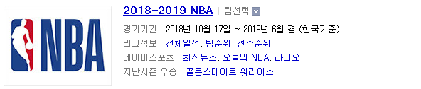 2018.11.19 NBA(미국농구) (워싱턴 vs 포틀랜드 샌안토니오 vs 골든스테이트) 2018.11.19 NBA(미국농구) (워싱턴 vs 포틀랜드 샌안토니오 vs 골든스테이트)