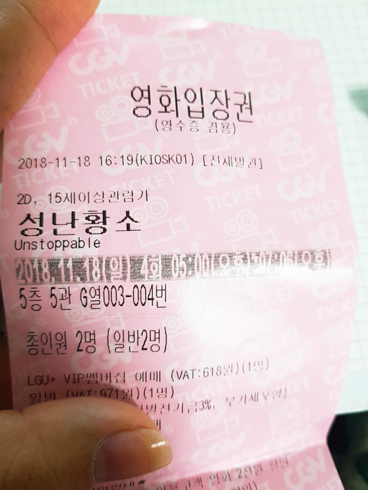  '마동석' 그 자체의 영화, <성난 황소> 후기
