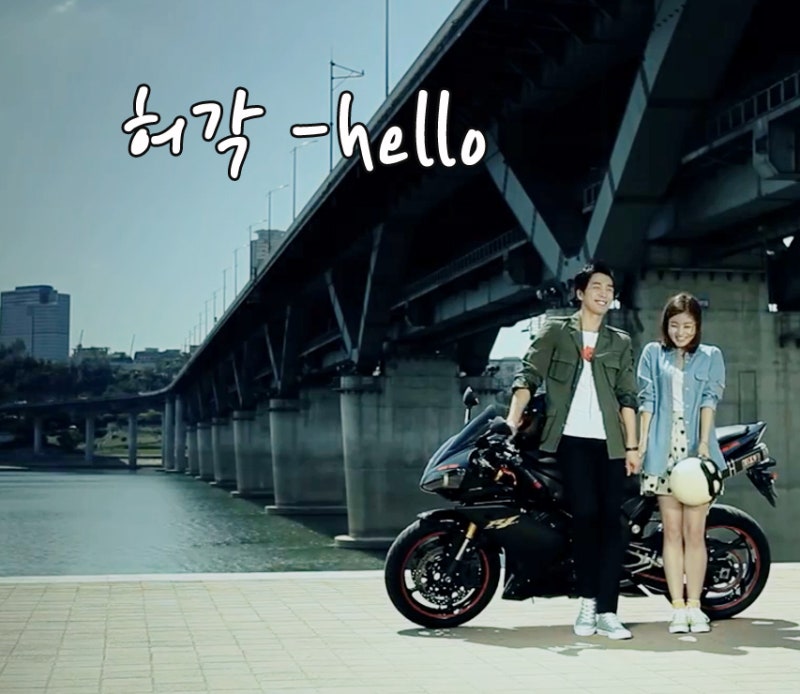 허각 hello 가사/듣기