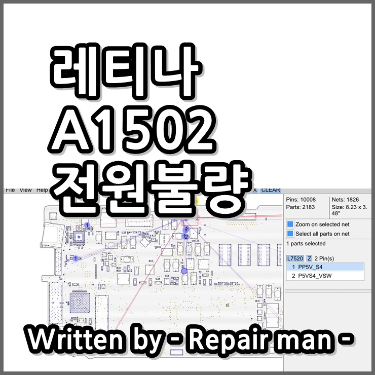  맥북프로레티나 A1502 전원불량 수리