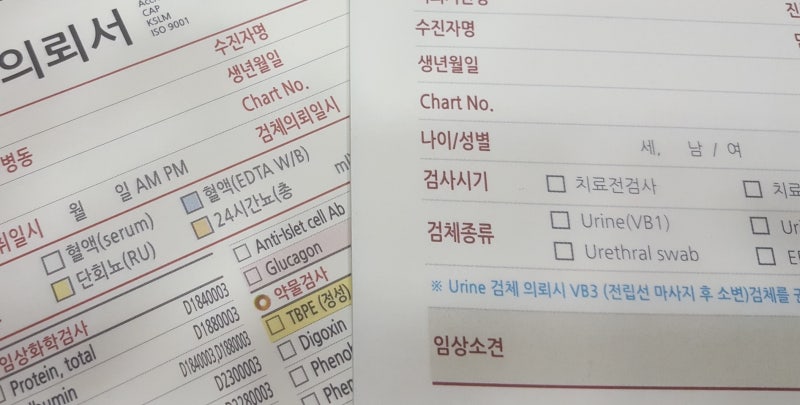 [부산성병혈액검사종류] 성병혈액검사 4