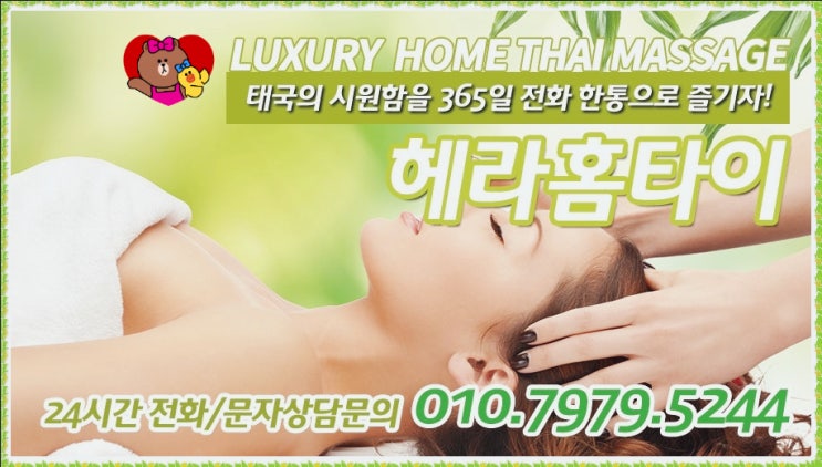 평택출장타이마사지 실력좋고 완벽해요 평택출장타이마사지 실력좋고 완벽해요