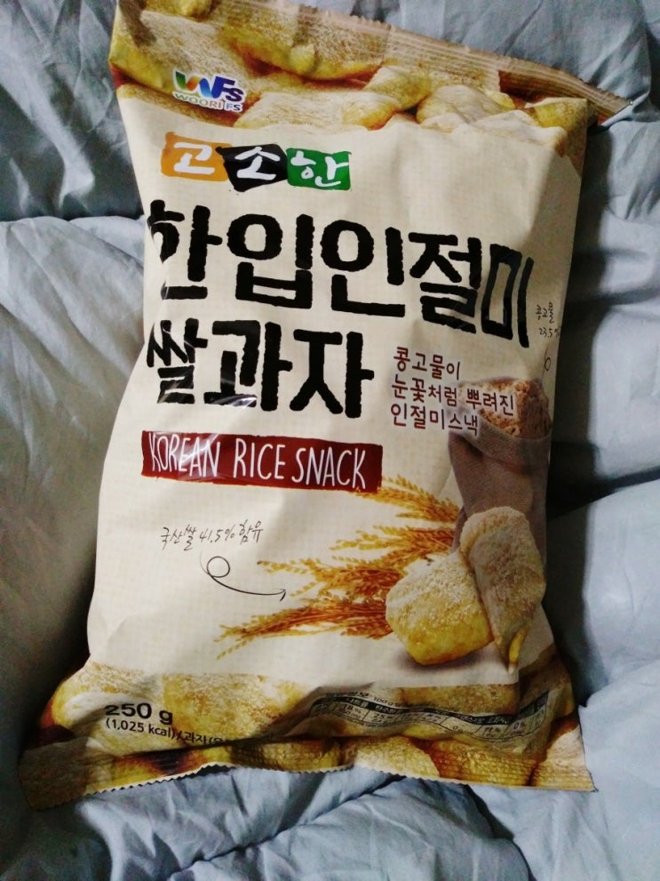  인절미과자 한입인절미 쌀과자 맛있져!