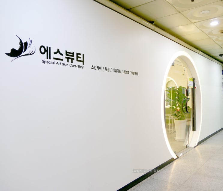  상동피부관리/부천 에스뷰티에서 윤곽 아로마테라피 받고 얼굴라인이 정리됐어요!!!