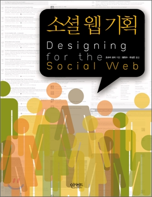  웹 서비스 사용 라이프 5단계