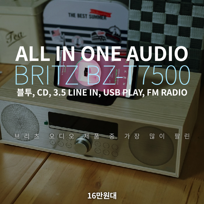  홈오디오 제품으로 강력추천 브리츠 Britz BZ-T7500 올인원 오디오 블루투스 무선 30W 스피커 가성비 추천 : CD 플레이어 FM 라디오 태교음악