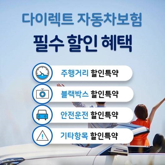 치솟는 자동차보험료 낮추는 필수 팁, 뭐 있을까 치솟는 자동차보험료 낮추는 필수 팁, 뭐 있을까