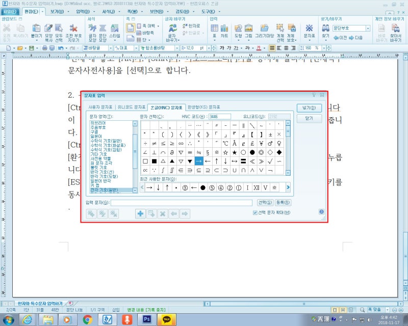 07 특수문자 입력하기2(동영상) : 네이버 블로그 07 특수문자 입력하기2(동영상) : 네이버 블로그