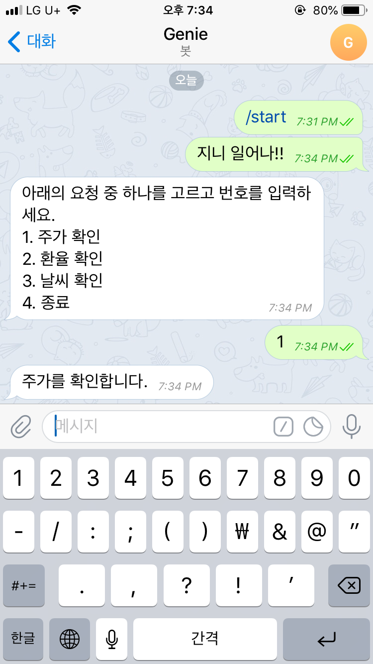 Python] 텔레그램 봇과 간단히 대화하기 : 네이버 블로그