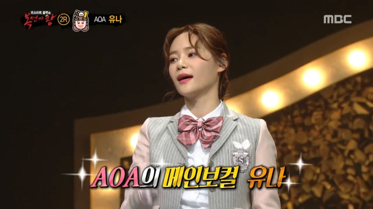 89대 가왕 왕밤빵 어반자카파 권순일 / AOA 유나 / 버블시스터즈 지영 / 이혁 탈락