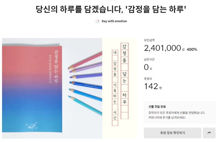  다이어리 - 감정을 담는 하루