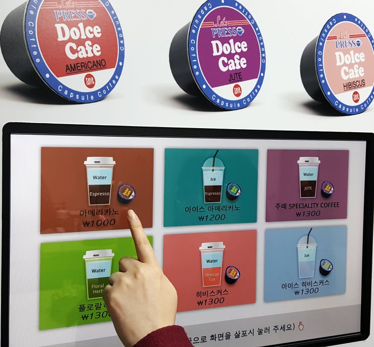  4차 산업혁명의 핵심 IOT 기술, 캡슐커피 머신에도 접목시키다!