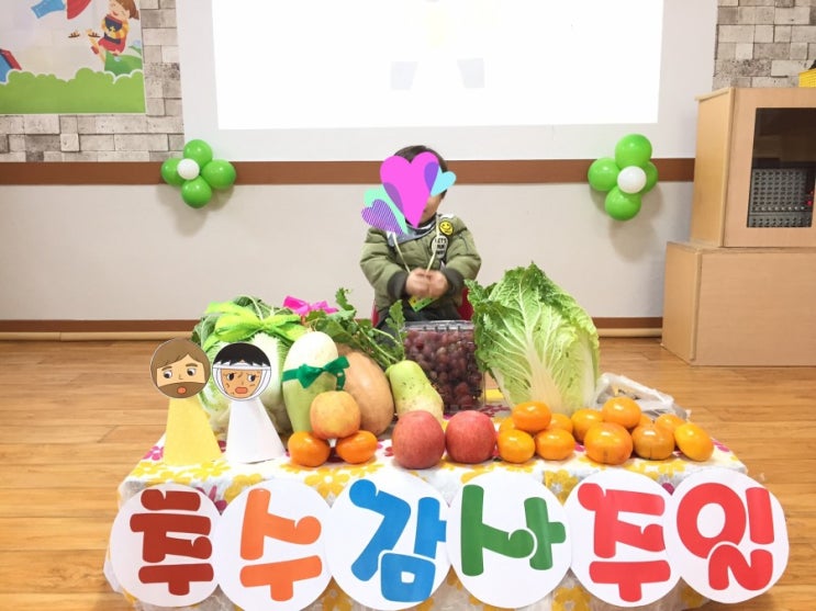  유치부 추수감사절 예배