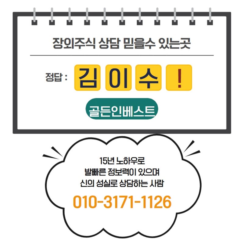 바이오이즈 항암 표적치료제 임상시험 시작 12