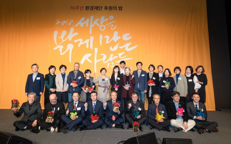  [2018 세상을 밝게 만든 사람들] 배우 정우성부터 서지현 검사까지! 세상을 밝게 만든 사람들의 수상소감