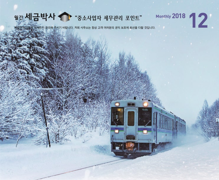  [세금박사] 불황을 이겨내는 상품 판매전략