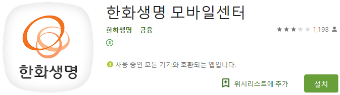  [보험청구] 한화생명 보험금 청구 하는 방법