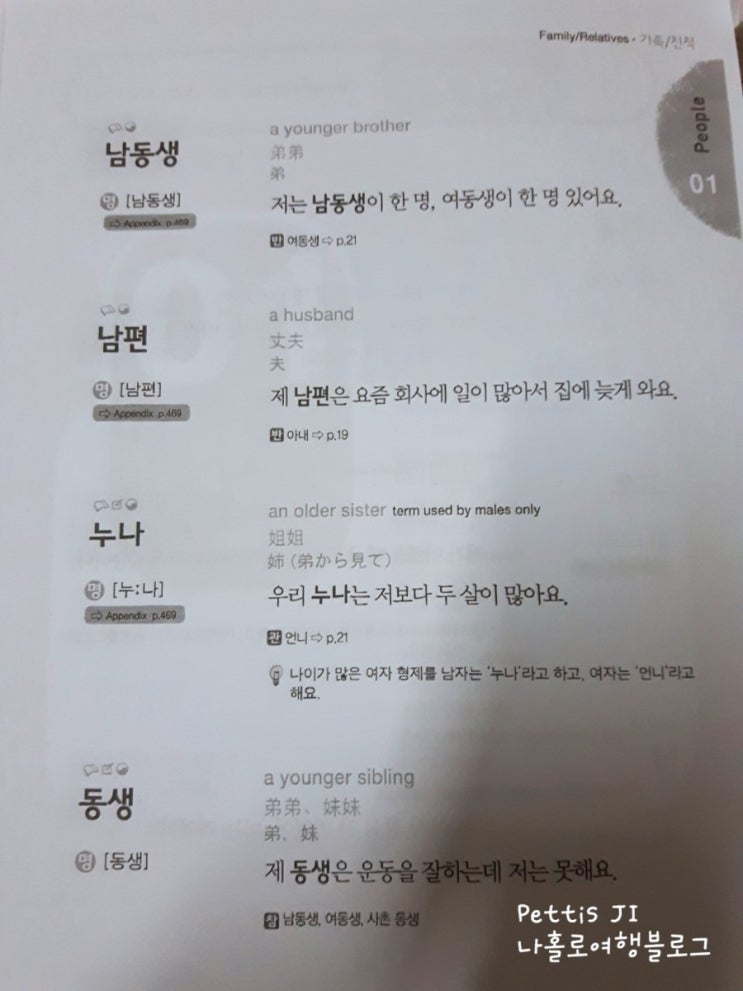  [필리핀 어학연수 +87일차] 필리핀에서 한국어 공부하는 선생님들