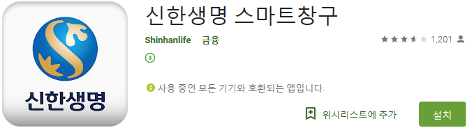  [보험청구] 신한생명 보험금 청구 하는 방법