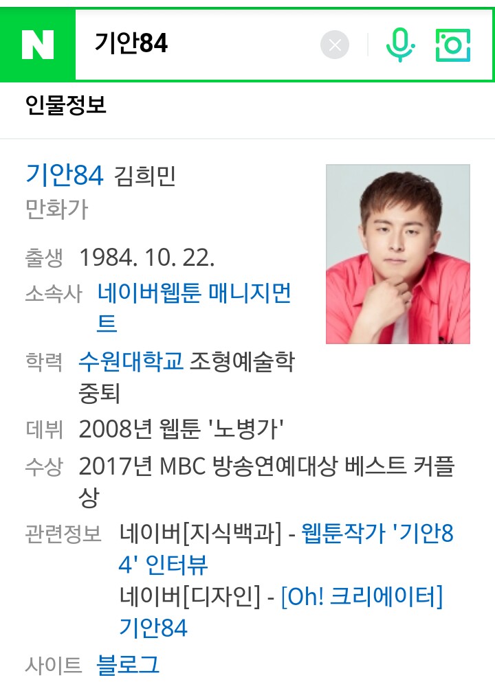  <나혼자산다>기안 84 프로필 사진 혜진누나에게 직접 그린 그림 선물
