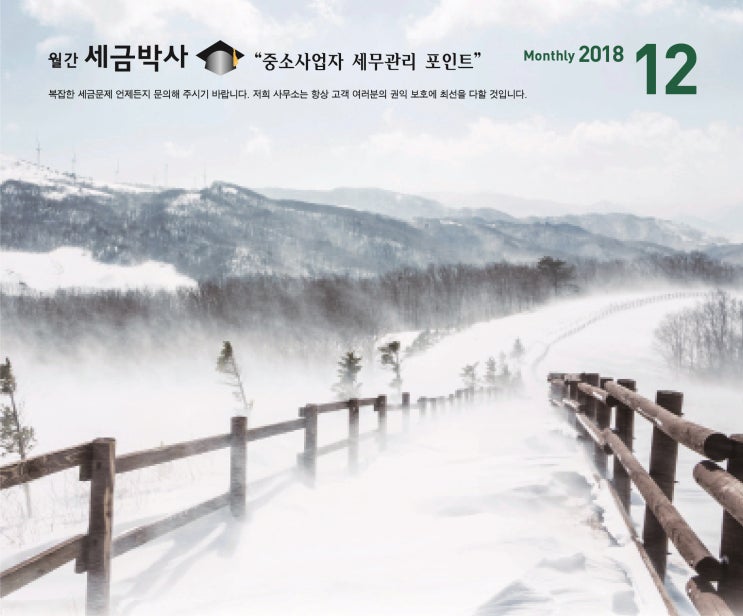  [세금박사] 주택임대소득 종합과세 vs 분리과세, 차이점은?