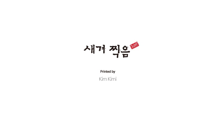  2019 한그루 탁상달력