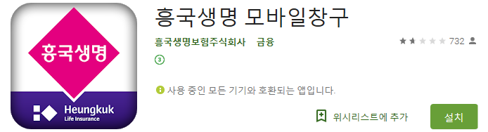  [보험청구] 흥국생명 보험금 청구 하는 방법