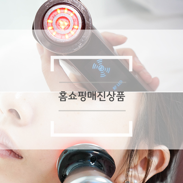 홈쇼핑매진상품 야만뷰티 사용방법 익혀서 김성령피부 따라잡을래요! 홈쇼핑매진상품 야만뷰티 사용방법 익혀서 김성령피부 따라잡을래요!