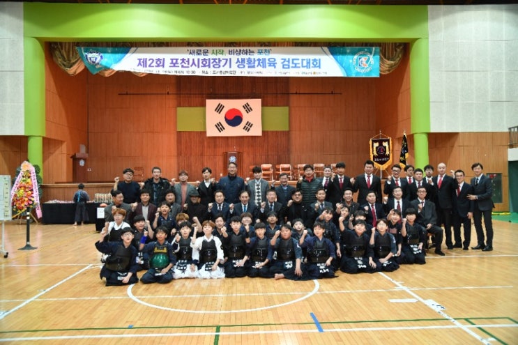 생활체육 검도대회[수호1004윤충식]