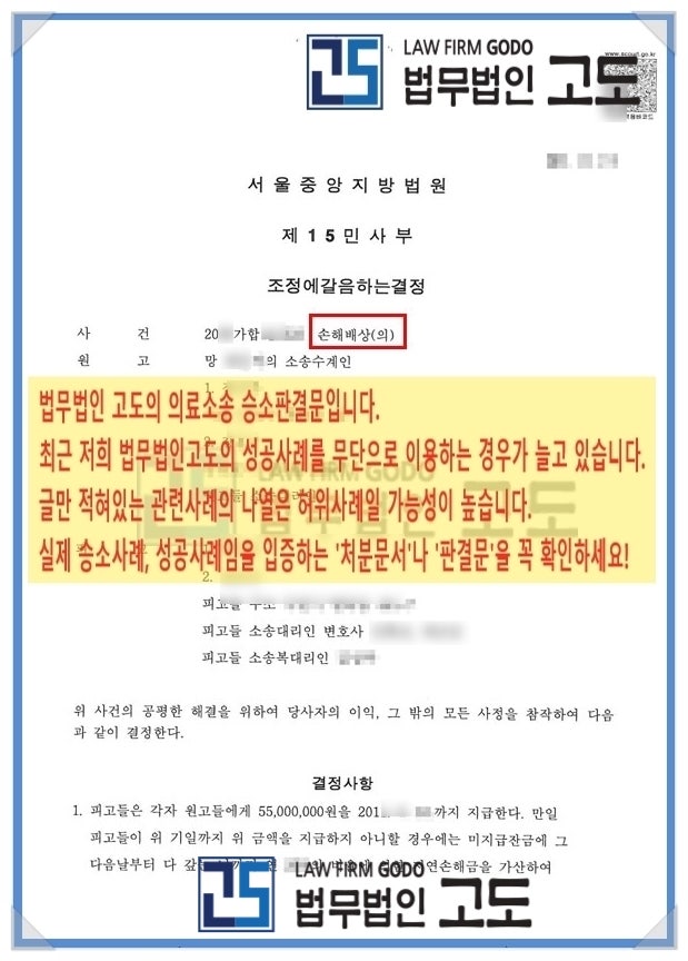 의료사고 손해배상 소송은 쉽지 않지만 6