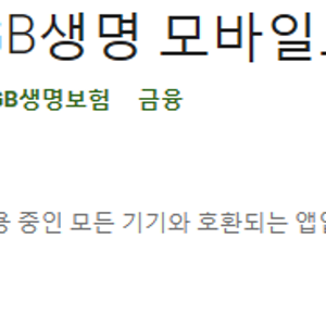 [보험청구] DGB생명 보험금 청구 하는 방법