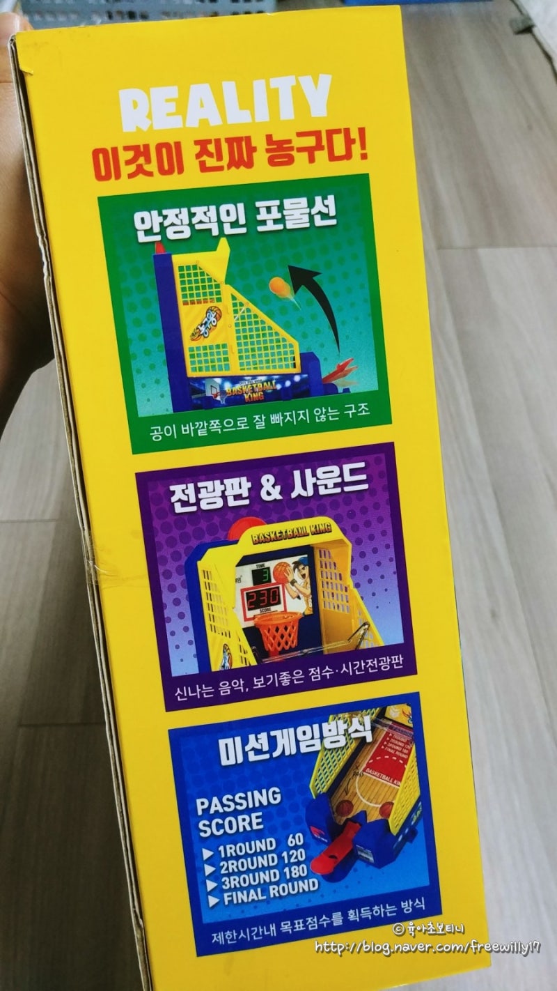 도전 농구왕 - 핑거게임 가족게임으로 굿 : 네이버 블로그