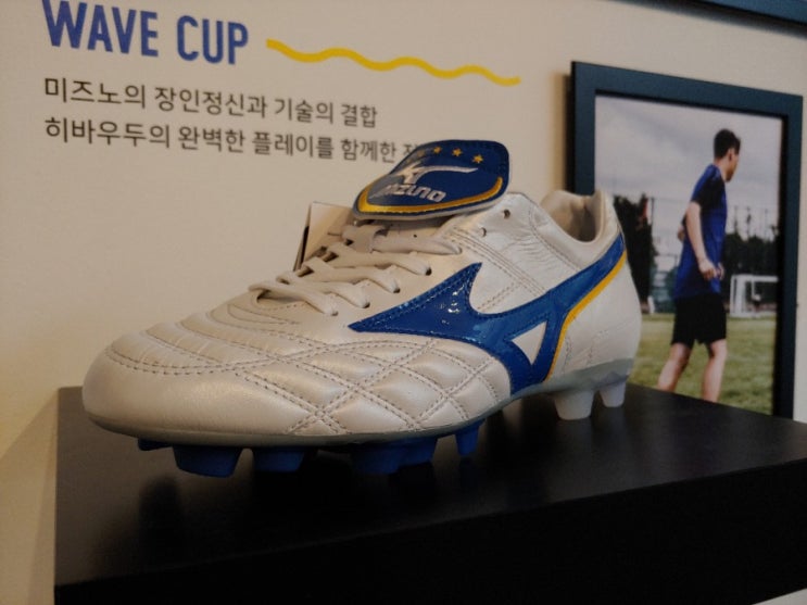  전설의 히바우두 미즈노축구화 웨이브컵의 탄생과 현재 그리고 레전드블루팩 모렐리아 네오, 레뷸라2, 모렐리아2를 만나다.