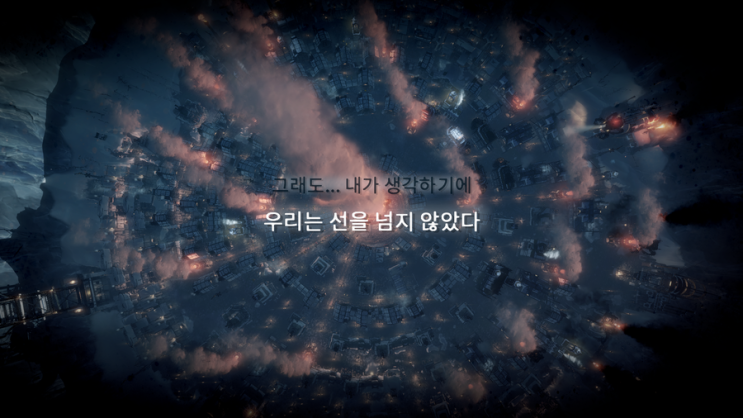  [프로스트펑크] 시나리오 1. 새로운 고향, 업적 도전