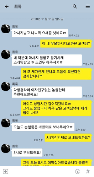  출장타이마사지 이용후기 vol.3