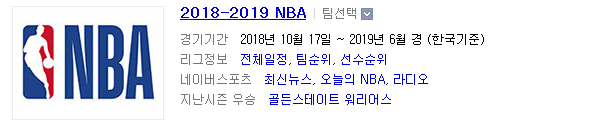 2018.11.20 NBA (디트로이트 vs 클리블랜드 애틀란타 vs LA클리퍼스 새크라멘토 vs 오클라호마) 2018.11.20 NBA (디트로이트 vs 클리블랜드 애틀란타 vs LA클리퍼스 새크라멘토 vs 오클라호마)