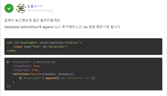  JavaScript ) 파이어폭스에서 모달창 위의 datepicker 의 dropdown이 동작하지 않습니다.