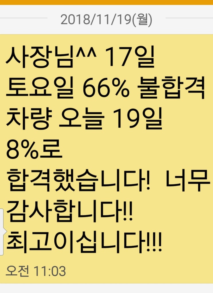 매연검사불합격 66%, 세라토경유차, 재검사, 매연, 정기검사불합격, 자동차매연검사재검사,