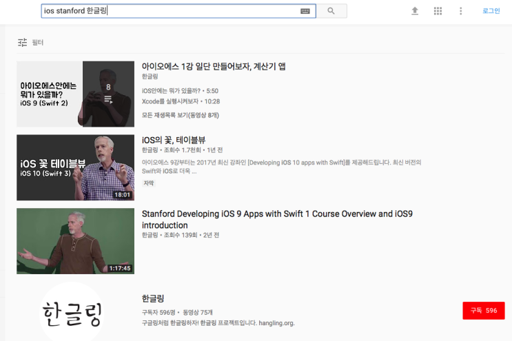 ios 참고 유튜브