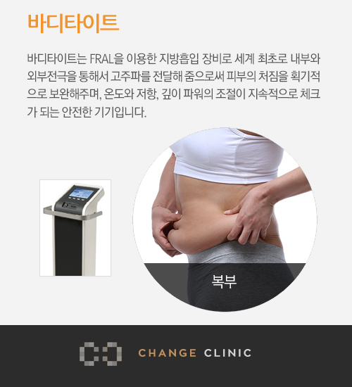 보디타이트(BodyTite) 고주파 지방흡입 효과? 처짐 예방 보디타이트(BodyTite) 고주파 지방흡입 효과? 처짐 예방