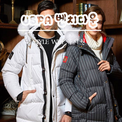  현대홈쇼핑에서 진행하는 STYLE With 우지원 USPA 벤치다운 사러 고고!