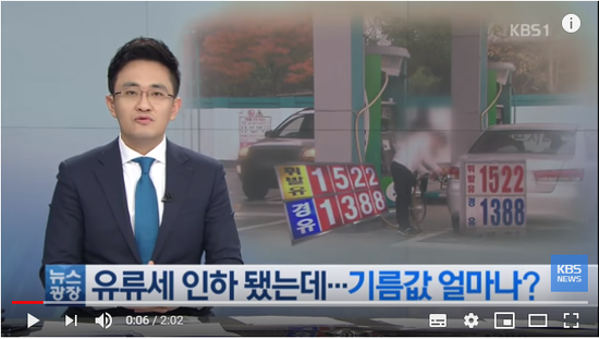 유류세 인하·국제유가 하락…기름값 얼마나 내렸나 / KBS뉴스 유류세 인하·국제유가 하락…기름값 얼마나 내렸나 / KBS뉴스