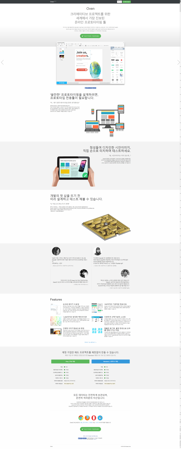  ovenapp.io