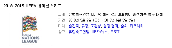 2018.11.19 U네이션스리그 (조지아 vs 카자흐스탄 안도라 vs 라트비아 독일 vs 네덜란드 체코 vs 슬로바키아 덴마크 vs 아일랜드) 2018.11.19 U네이션스리그 (조지아 vs 카자흐스탄 안도라 vs 라트비아 독일 vs 네덜란드 체코 vs 슬로바키아 덴마크 vs 아일랜드)