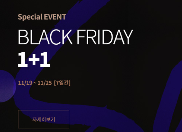  미샤 1+1(~11/25)