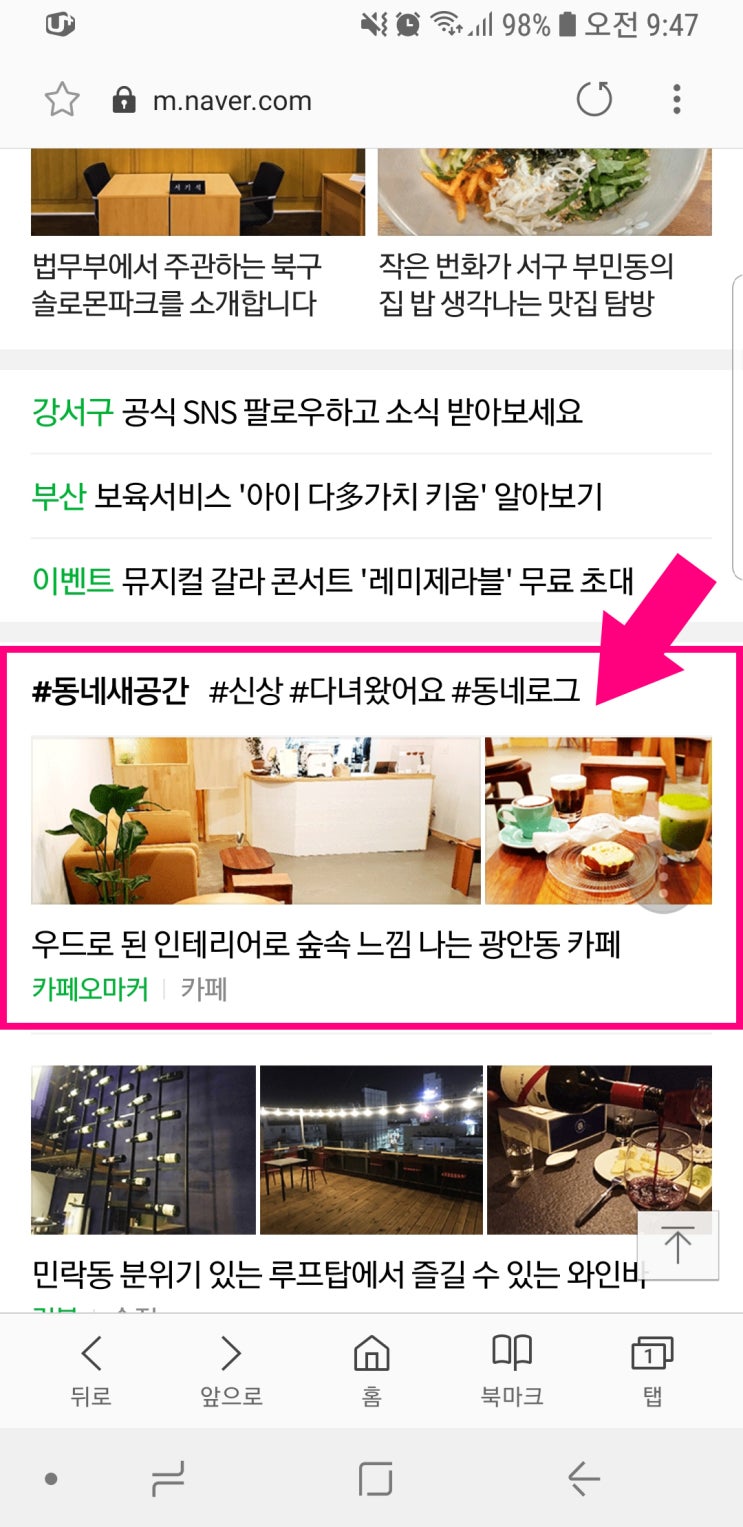  대박사건!! '달래블러썸'이 네이버메인에 떴어요><