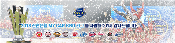  삼성라이온즈 2018시즌 결산 : 삼성라이온즈 8년차 팬이 본 이번 시즌 (2편)