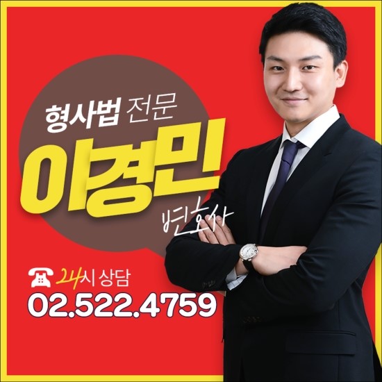  카메라촬영죄 시흥변호사 상담을 받아보자