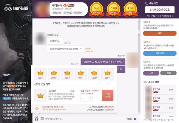  [통합플랫폼] 실시간 채팅 기능이 포함된 게이머 서포트 웹/앱 플랫폼 구축